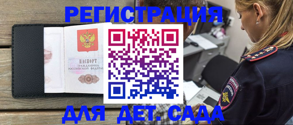 прописка паспорт в Электрогорске