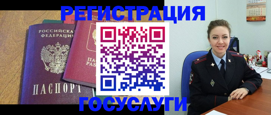 временная регистрация гарантия в Электрогорске