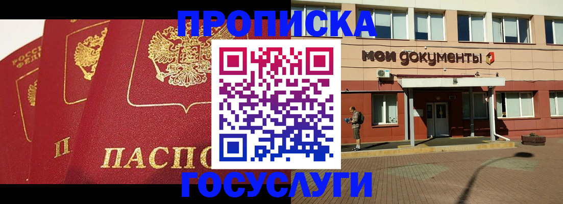 регистрация в Электрогорске