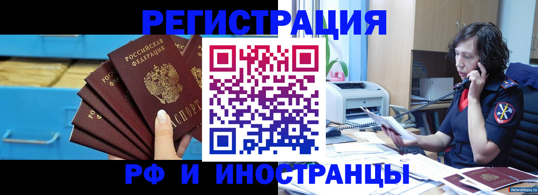 регистрация для школы в Электрогорске