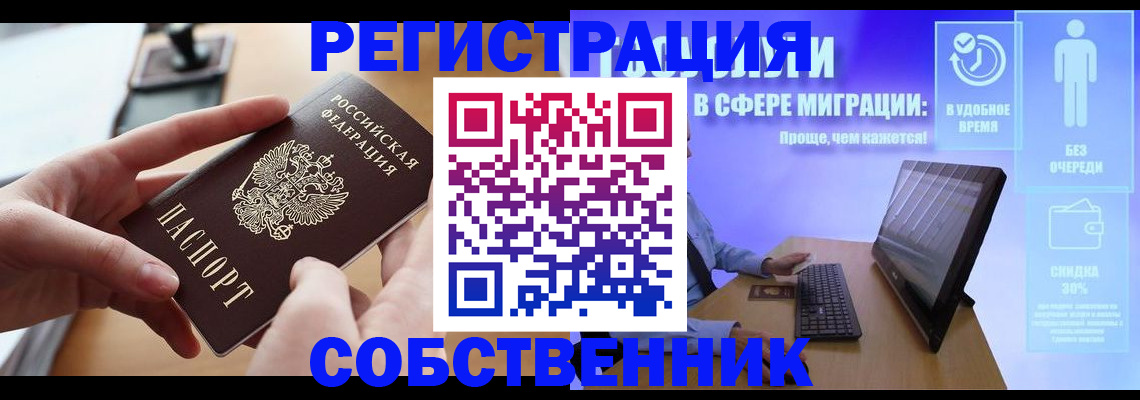 регистрация в Электрогорске