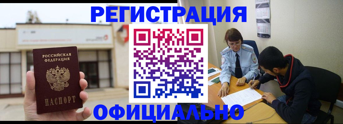 где прописаться в Электрогорске